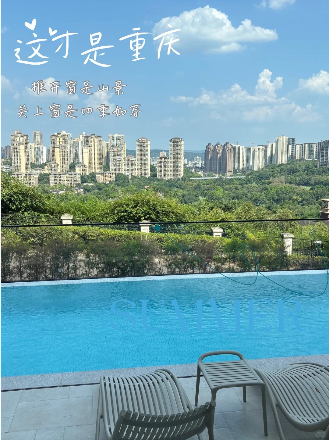 攀枝花这才是重庆｜推开窗是山景，关上窗是四季如春