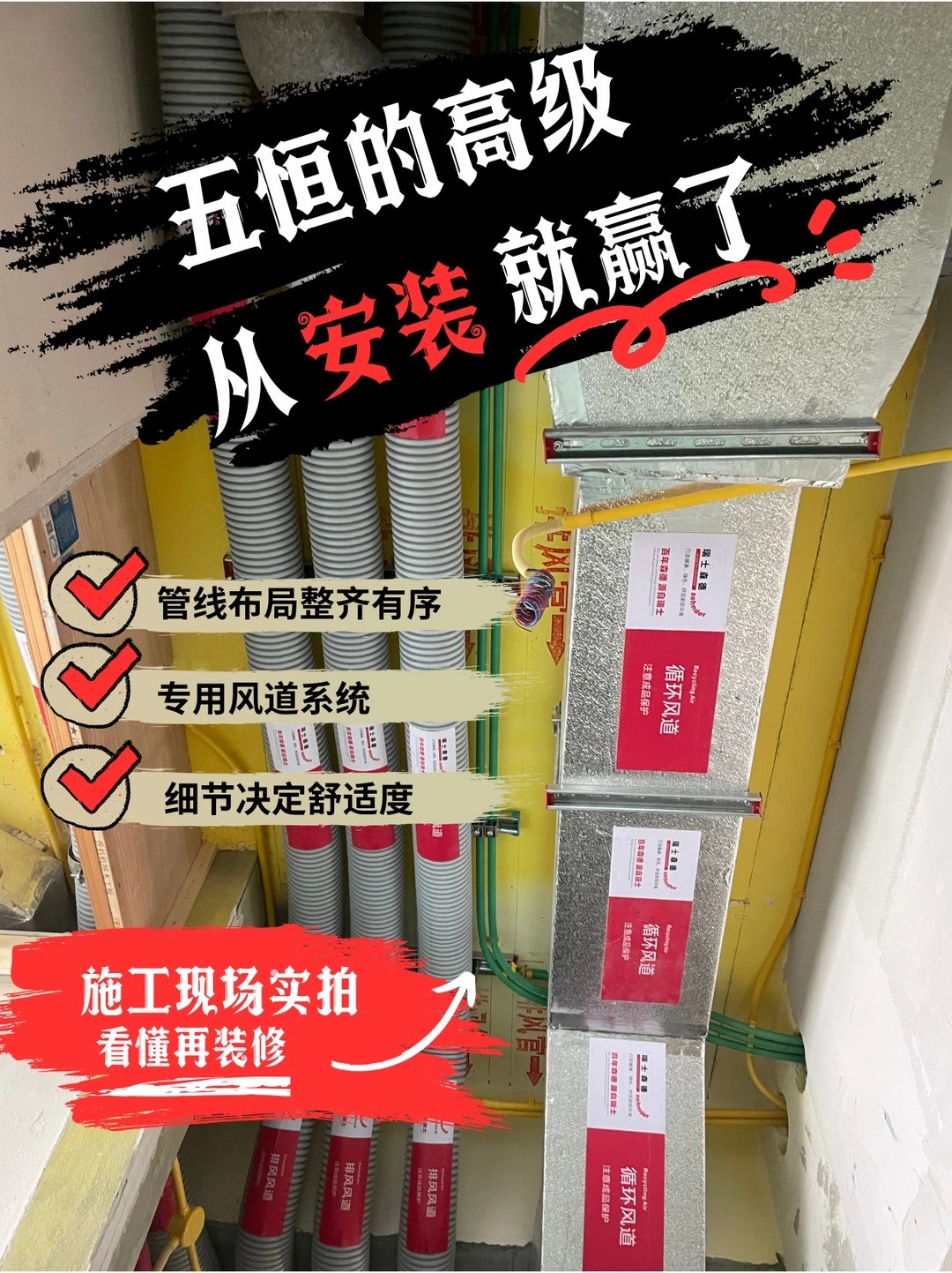 攀枝花五恒的，从安装就赢了