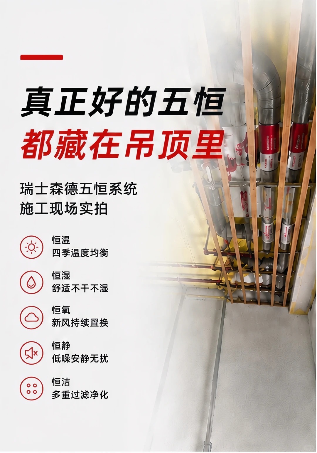 攀枝花别墅装五恒，三分靠设备，七分靠安装